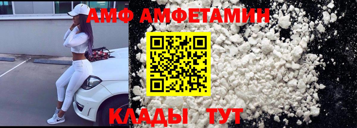 Амфетамин 97% Нижний Новгород