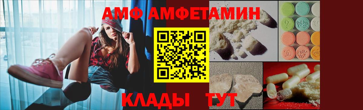 Нижний Новгород  Амфетамин 98%  Амфетамин  Вход с VPN 
