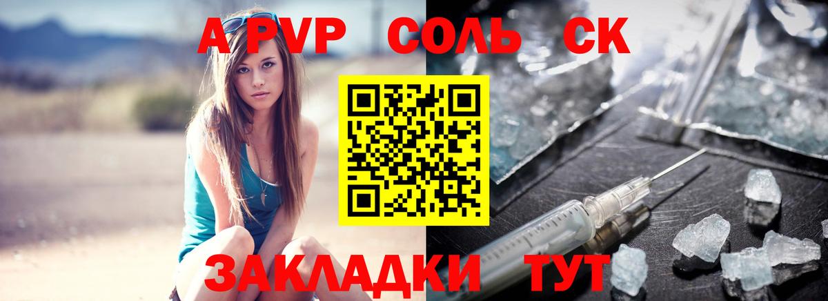 купить наркотики цена  А ПВП кристаллы  Нижний Новгород  А ПВП VHQ  Вход с VPN  Alfa_PVP VHQ 