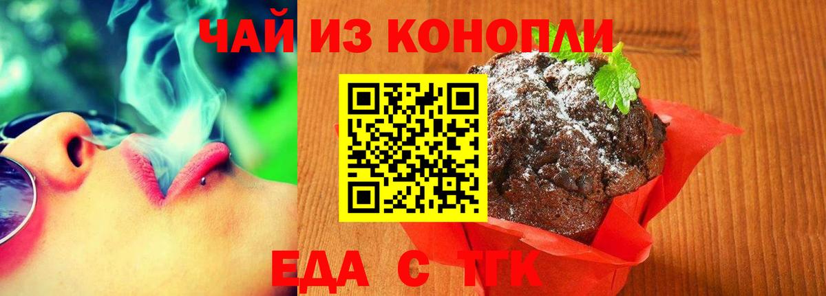Нижний Новгород  Еда ТГК марихуана  Вход с VPN 