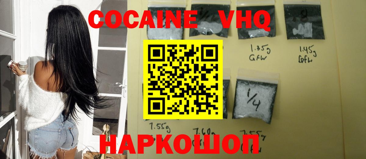 Нижний Новгород  Кокаин Fish Scale  Вход с VPN 