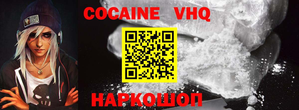 COCAIN 99% Нижний Новгород