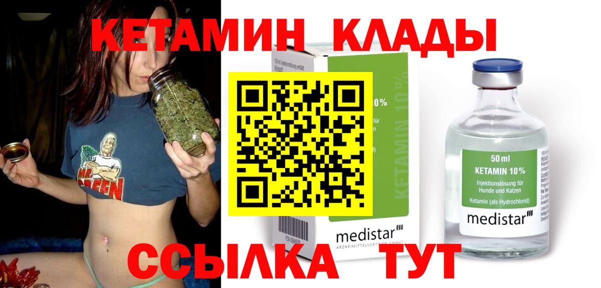 КЕТАМИН ketamine Нижний Новгород