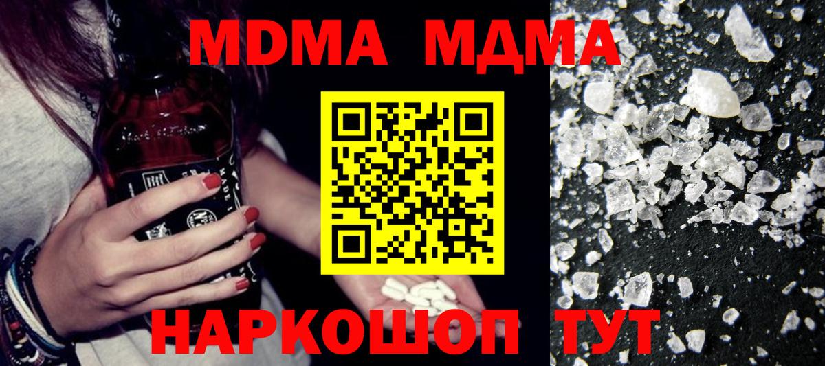 Нижний Новгород  МДМА  Вход с VPN  МДМА VHQ  MDMA crystal 