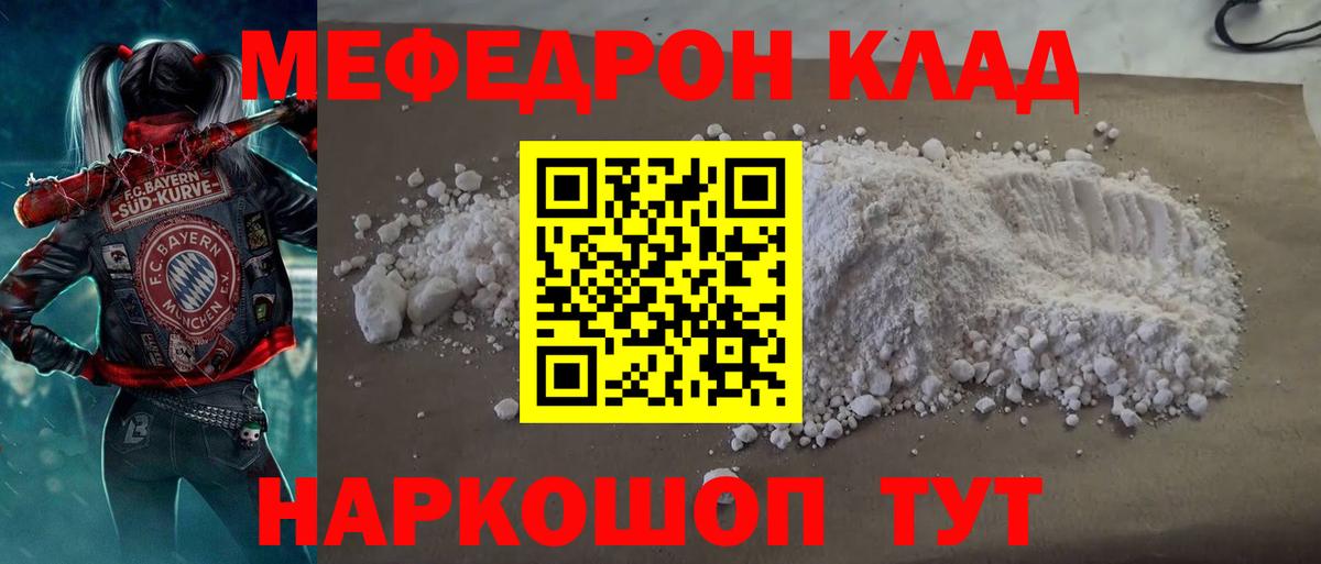 Меф кристаллы Нижний Новгород
