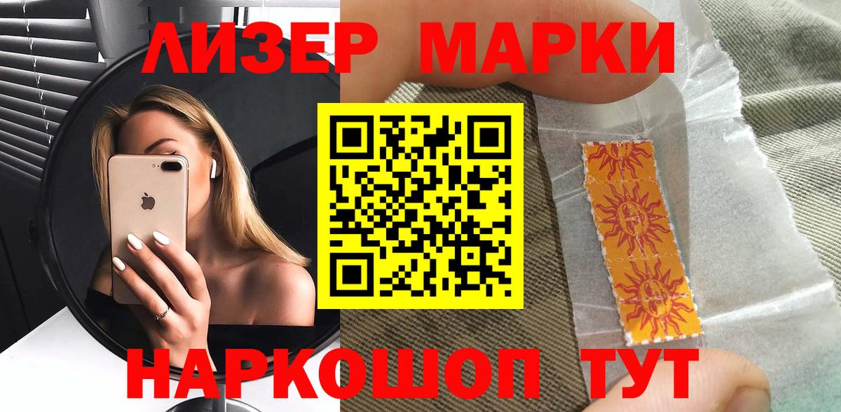 Нижний Новгород  Наркотические марки 1,5мг  Вход с VPN 