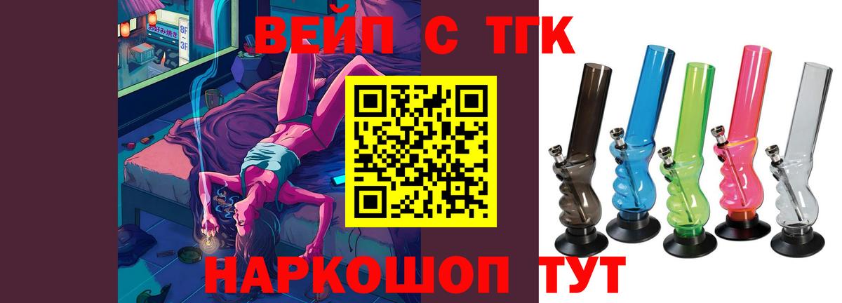 Нижний Новгород  ТГК жижа  Дистиллят ТГК THC oil  Вход с VPN 